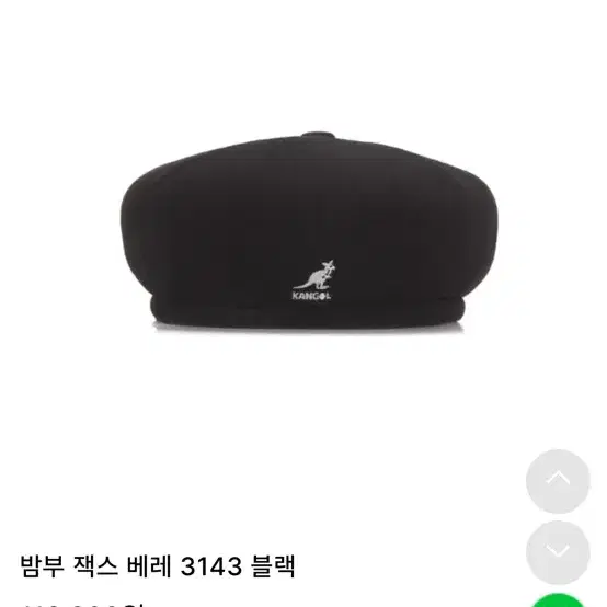 캉골베레모