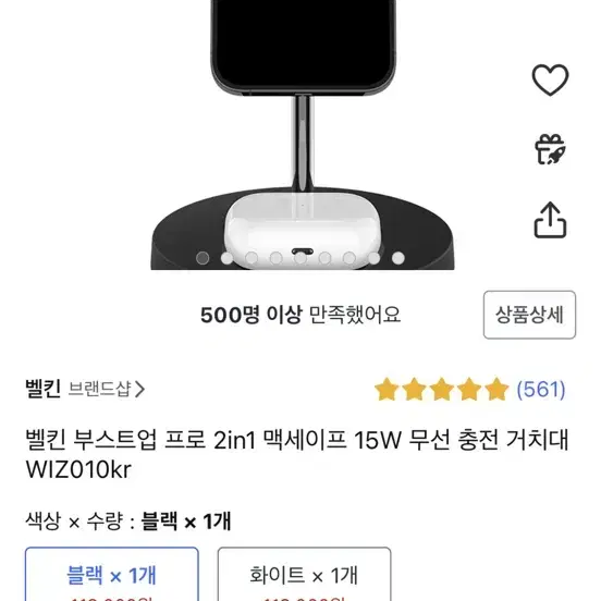 벨킨 2in 1 무선충전기 스탠드(맥세이프)