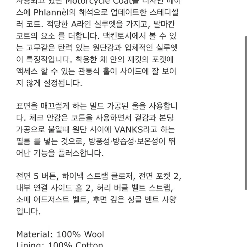 phlannel 모터사이클 코트