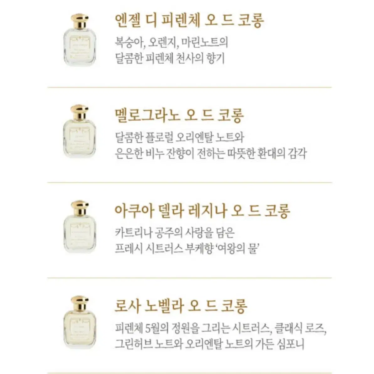 국문o 산타마리아노벨라 아쿠아 델라 레지나 50ml