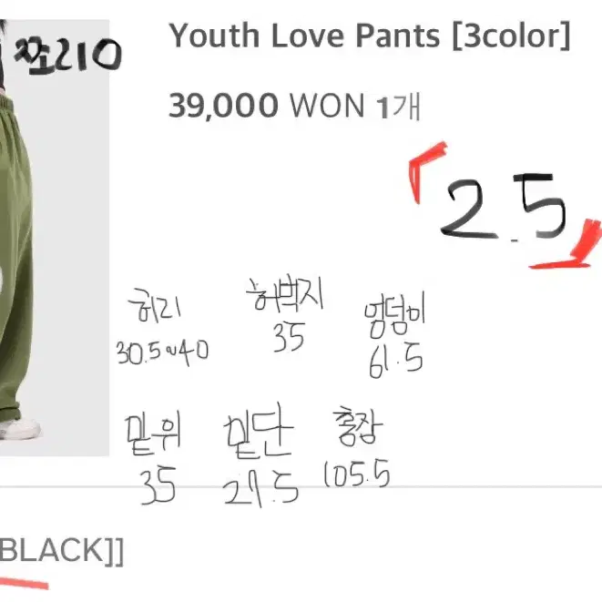 도즈 Youth Love Pants 유스 러브 팬츠 블랙 black 양도