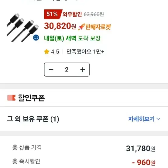 구매)70프로 쿠팡대리구매 30820원 구해봐요연락부탁드려요!30