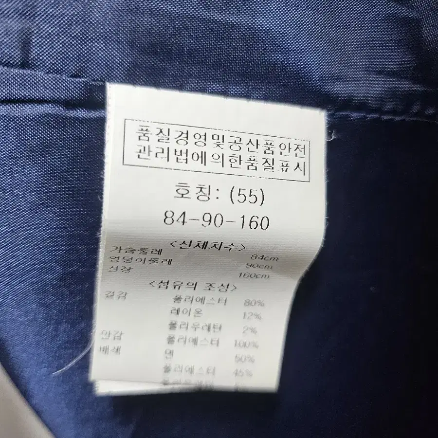 오조크 자켓