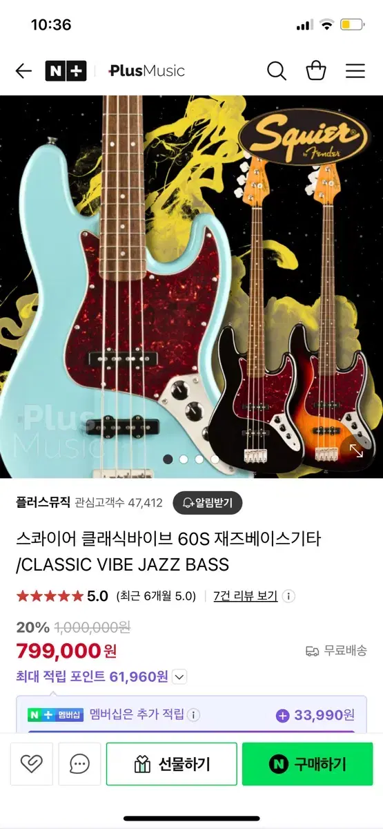 스콰이어 클래식바이브 60s 재즈베이스 (프렛리스)