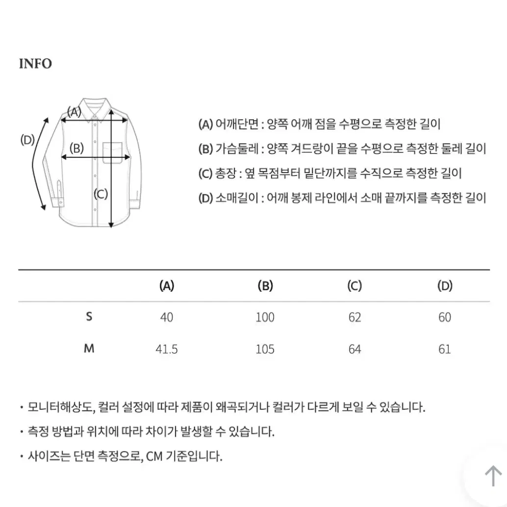 후아유 스티브 데님셔츠 슬림핏