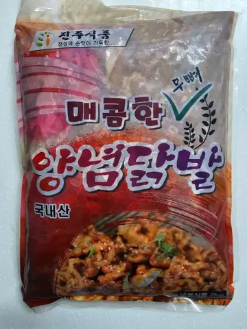 무뼈양념닭발