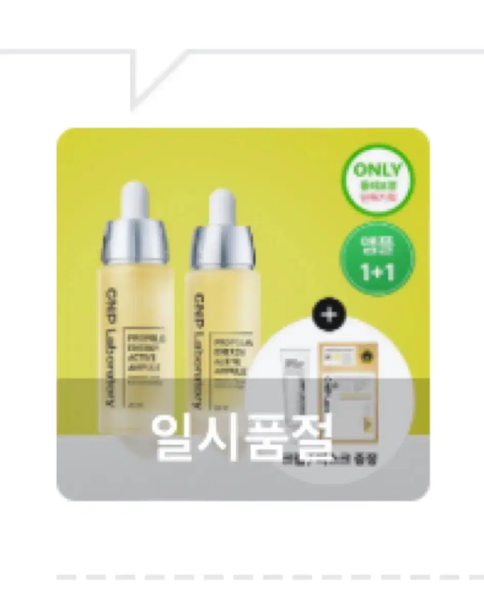 (새상품)차앤박 프로폴리스 앰플 30ml 2개 + 샷크림 50ml cnp