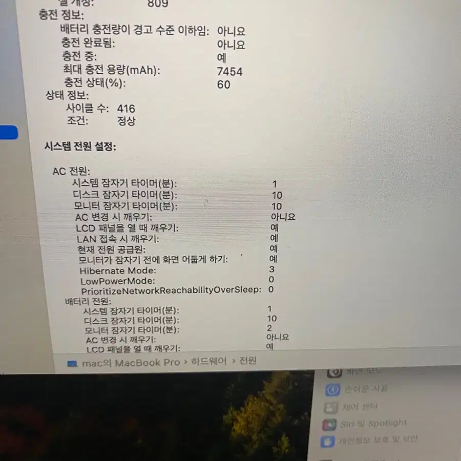 맥북프로 19년 16인치 i9 32메모리 512GB  고사양 배터리85%