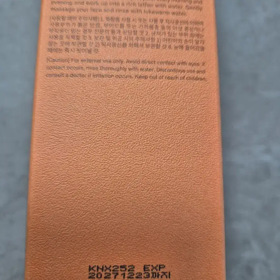 설화수 순행클렌징폼 200ML 27년 12월까지