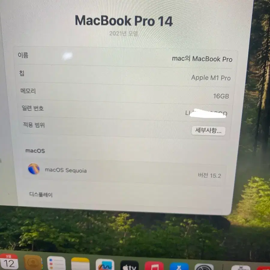 맥북프로 M1pro 14인치 16GB 1TB 고급형 급처