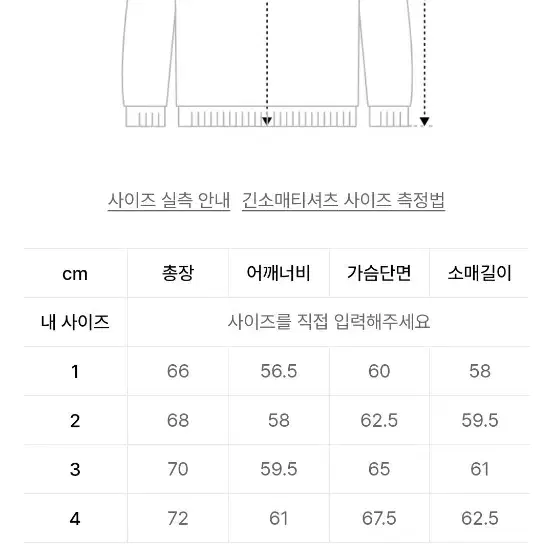 러프사이드 오버사이즈 맨투맨 네이비 XL 3사이즈 105