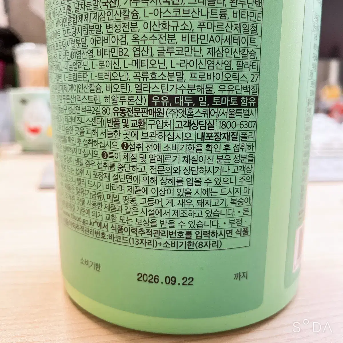 프로티원 단백질 쉐이크 파우더 녹차맛 490g