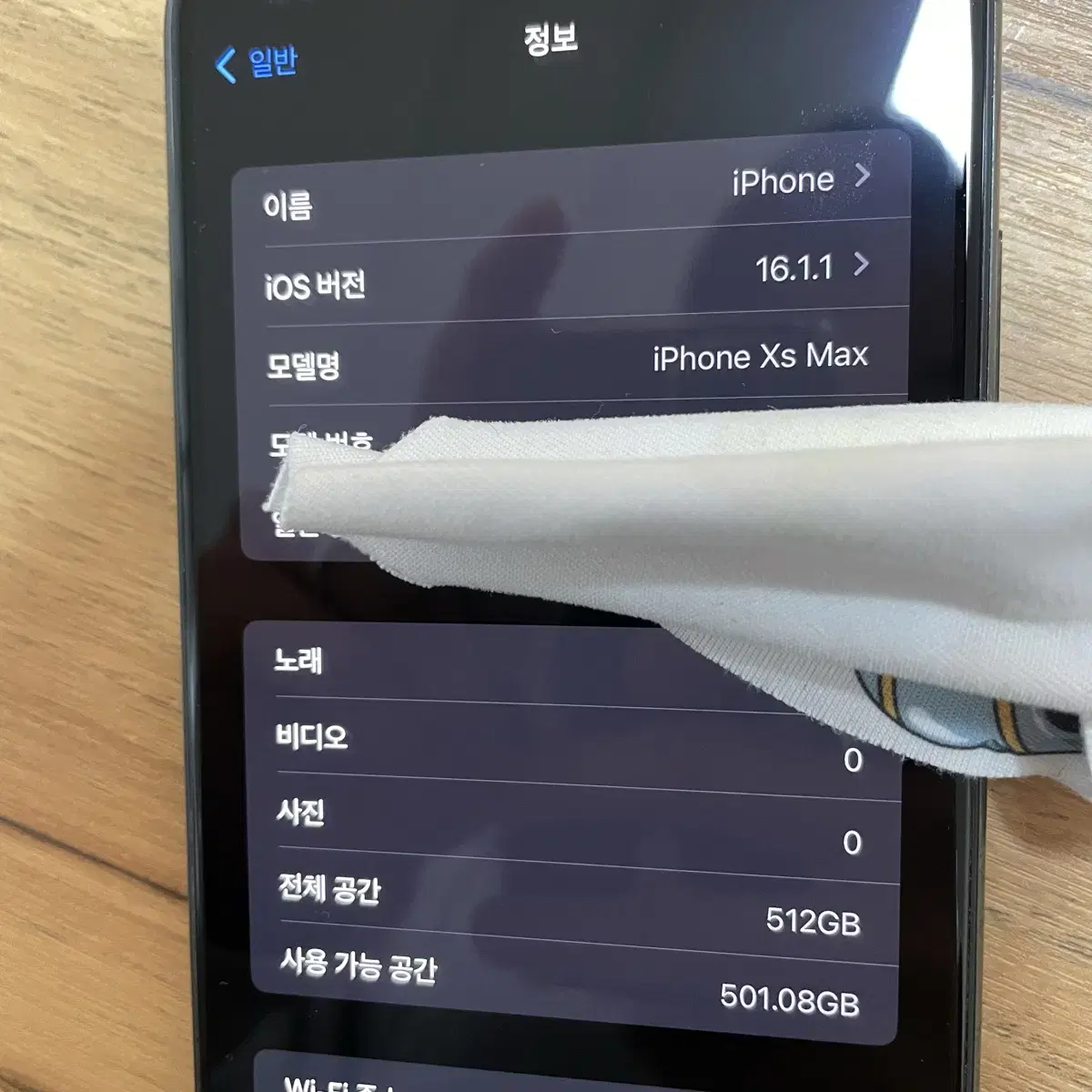 아이폰 xs max 512G