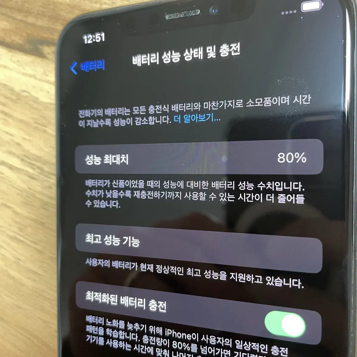 아이폰 xs max 512G