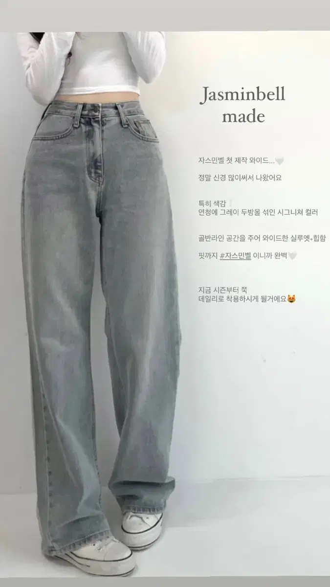 에이블리 품절 자스민벨 그레이 연청 와이드 팬츠