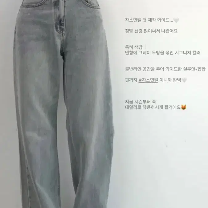 에이블리 품절 자스민벨 그레이 연청 와이드 팬츠