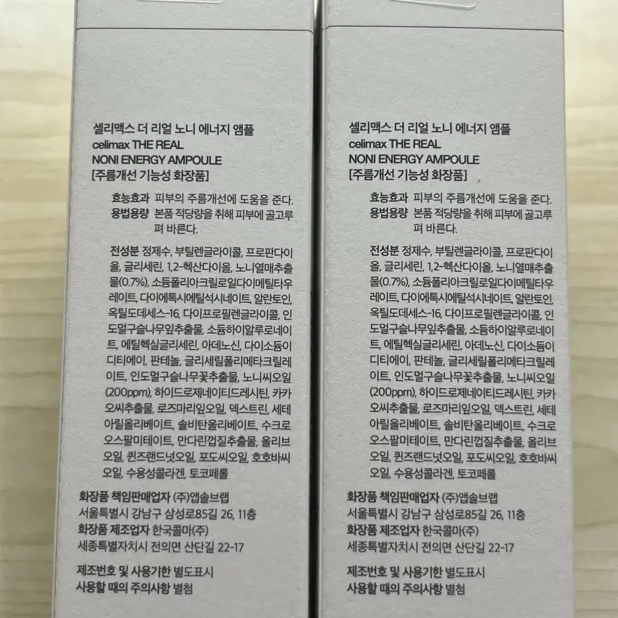 셀리맥스 노니 앰플 50ml + 10ml