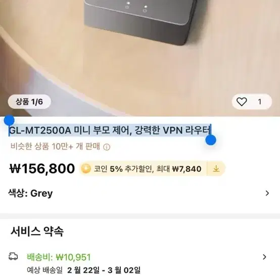 GL-MT2500A 미니 부모 제어, 강력한 VPN 라우터.