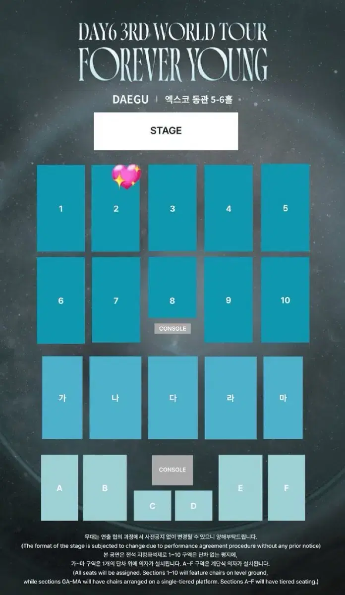 3/30 데이식스 대구 막콘 2구역 5열 오블 양도