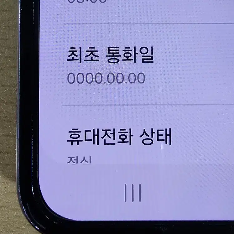 갤럭시 Z플립5 256G 미개통 라벤더