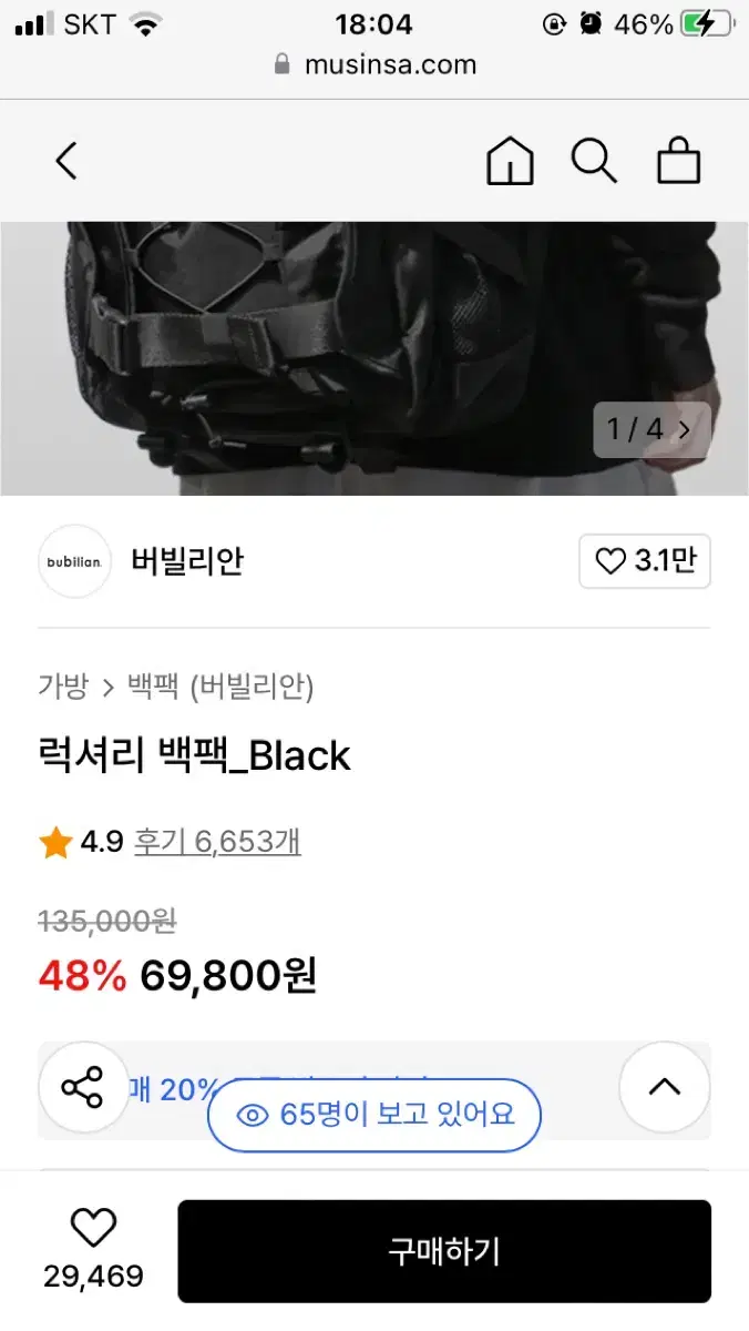 버밀리안 럭셔리 백팩 black