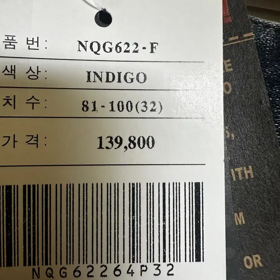 뱅뱅진스 청바지