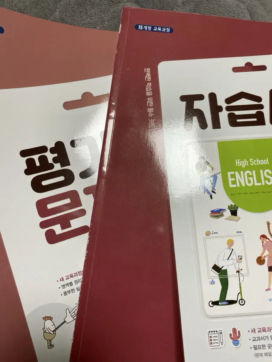 Hong Min-pyo's Advanced English 1 Self-Study Book + Assessment Workbook