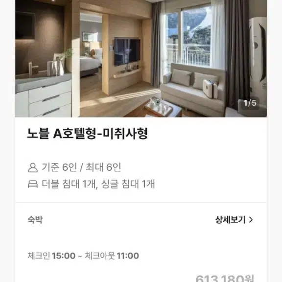 곤지암리조트 2월22일~23일 숙박권양도