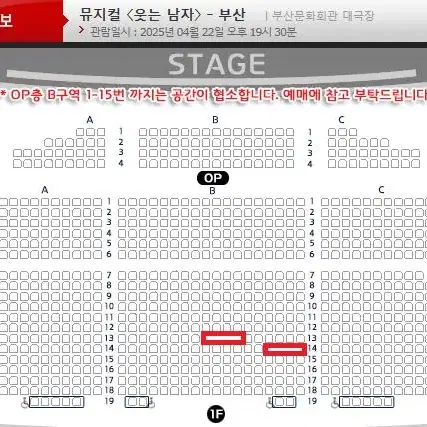 (부산 도영회차) 4월 22일 뮤지컬 웃는남자