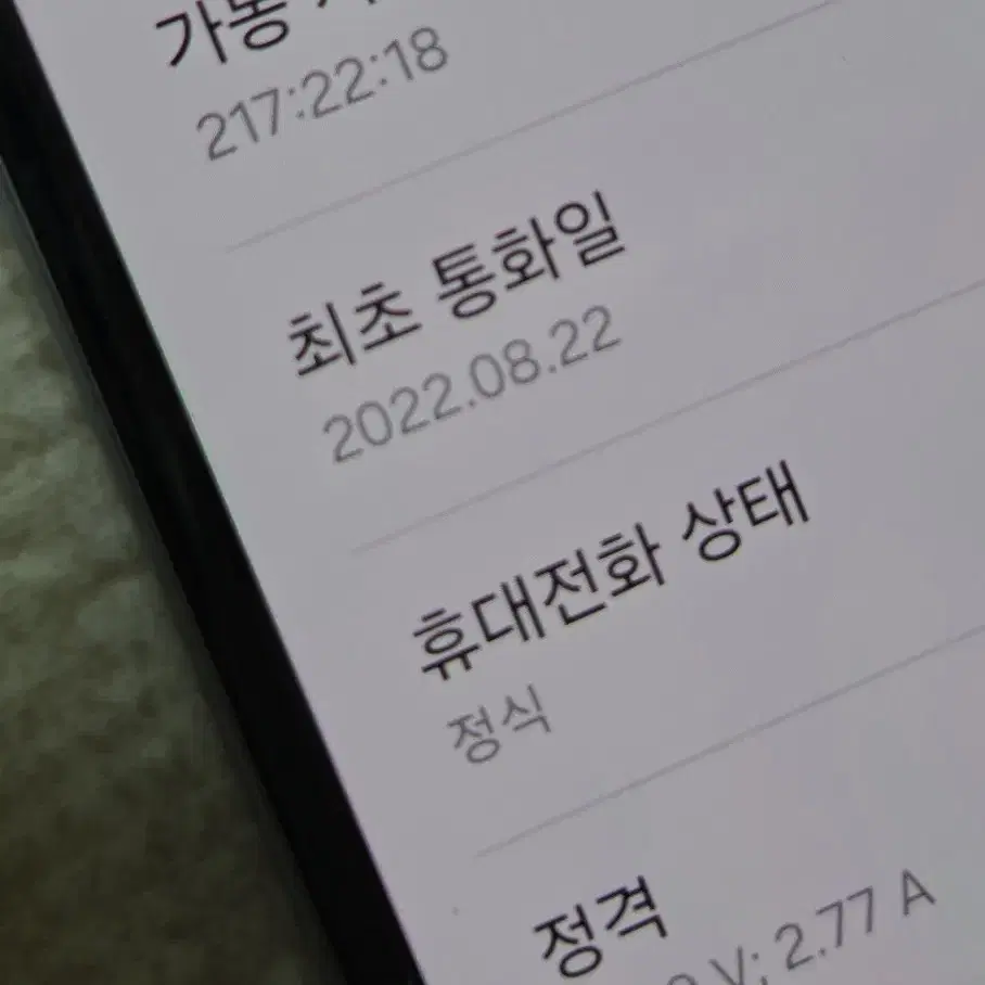 갤럭시 Z플립4 256GB 블루 자급제 풀박스