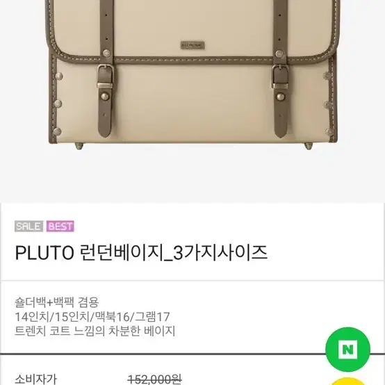 엘리팩토리 PLUTO 360 런던 베이지 플루토 크로스백 가방