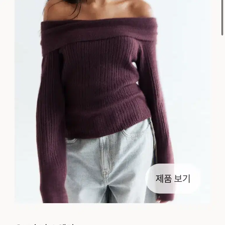 H&M 오프숄더 판매