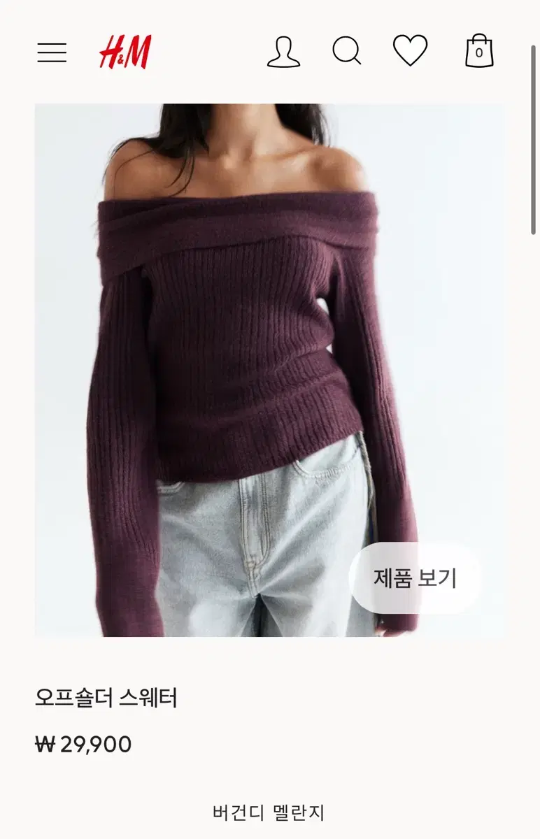 H&M 오프숄더 판매