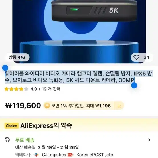 웨어러블 와이파이 비디오 카메라 캠코더 웹캠