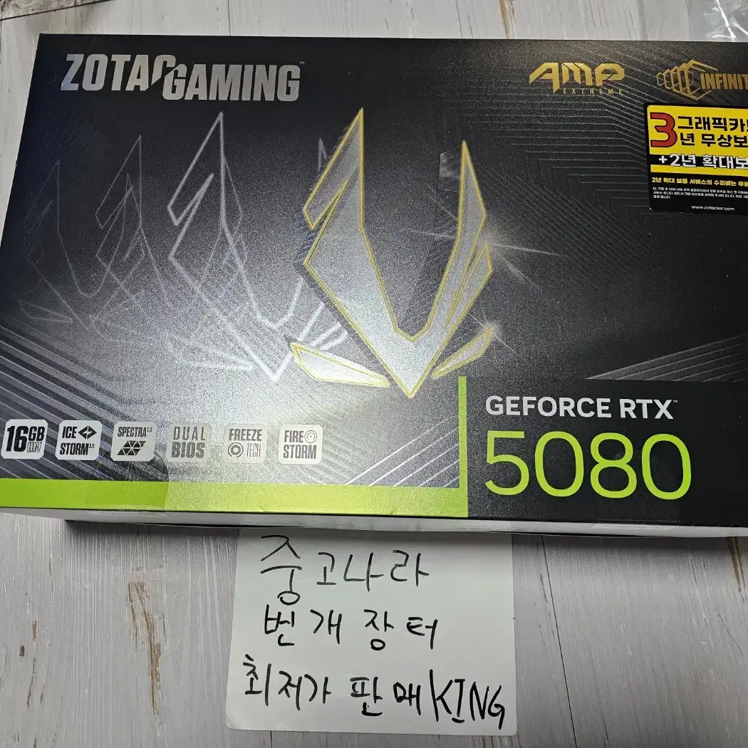 ZOTAC GAMING 지포스 RTX 5080 AMP EXTREME