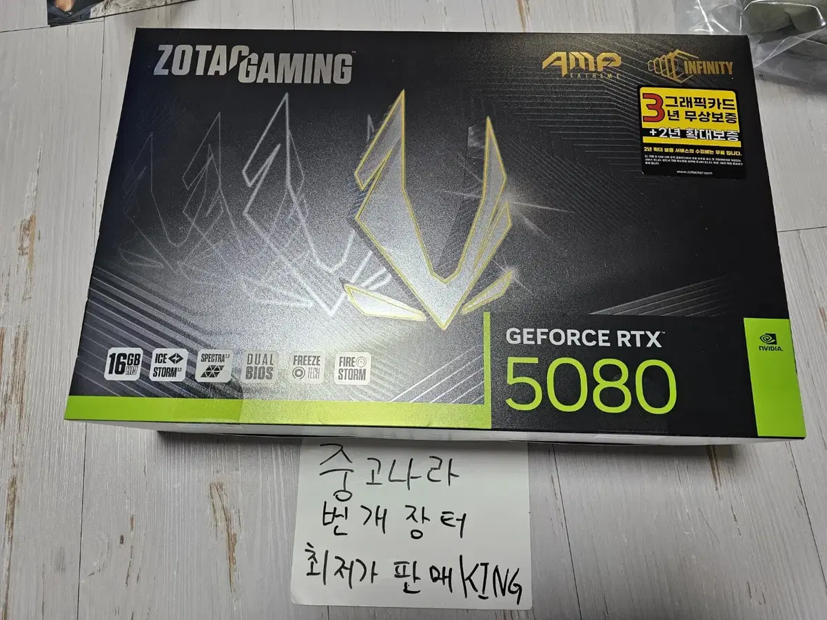 ZOTAC GAMING 지포스 RTX 5080 AMP EXTREME