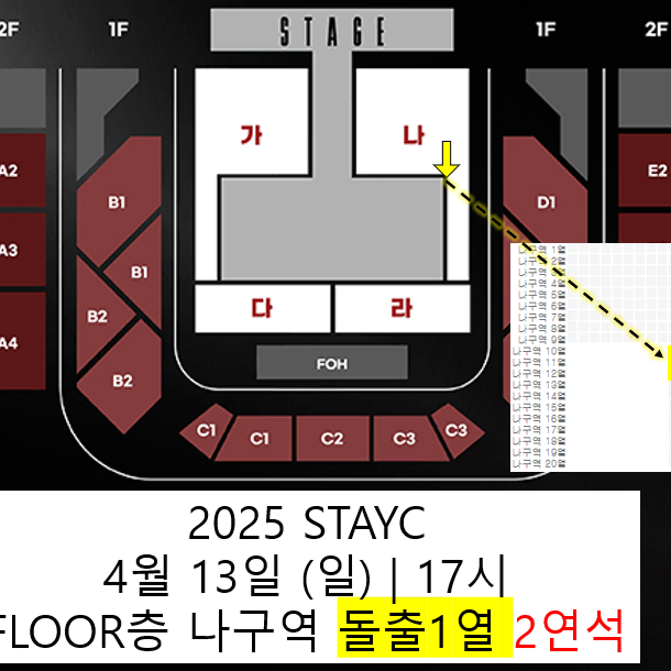 스테이씨 초명당 돌출1열 많슴다