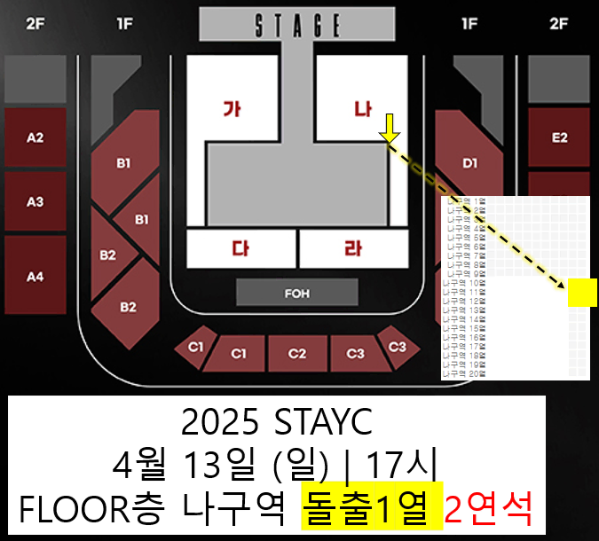 스테이씨 초명당 돌출1열 많슴다