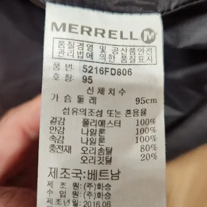 머렐 여성 오리털 패딩 95