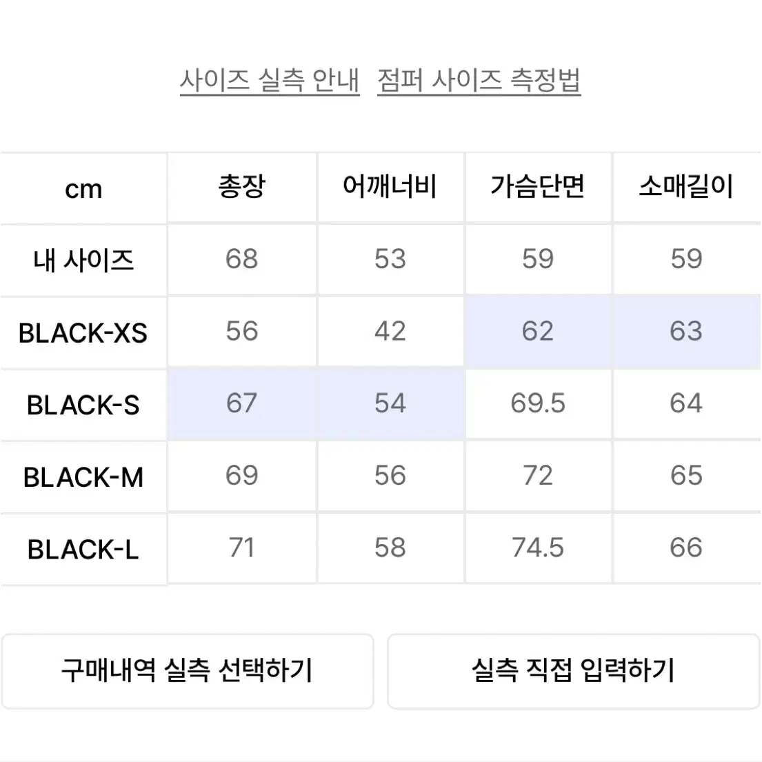 항공 점퍼 패딩