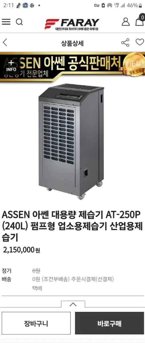 산업용제습기팝니다