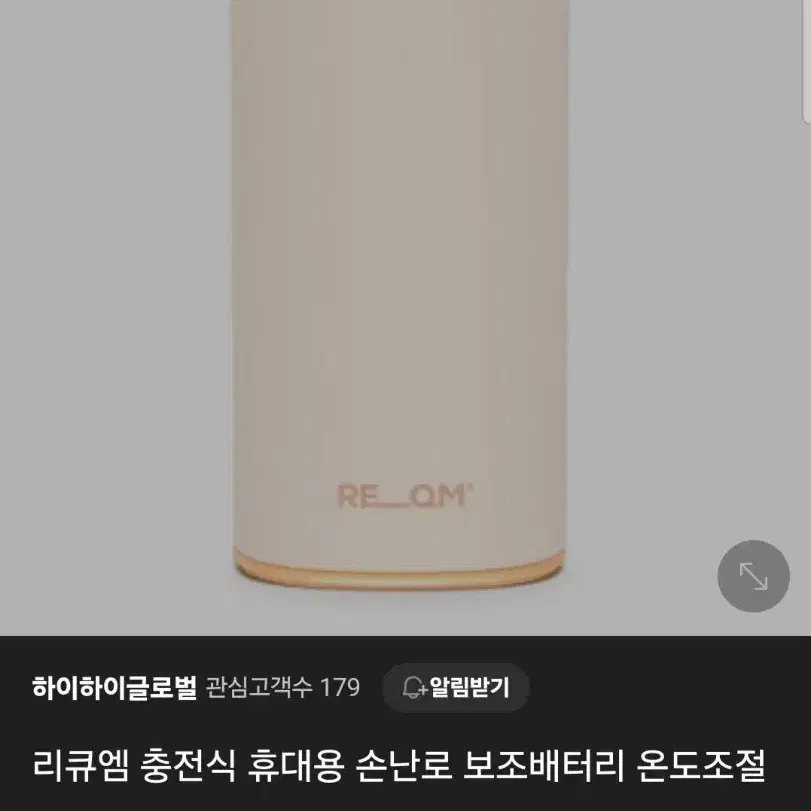 리큐엠 손난로 보조배터리 9000mAh 팝니다