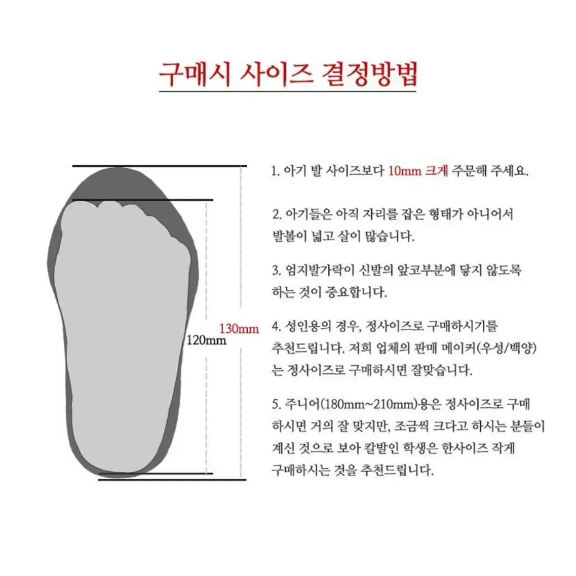 아동 유아 방한 털고무신 220