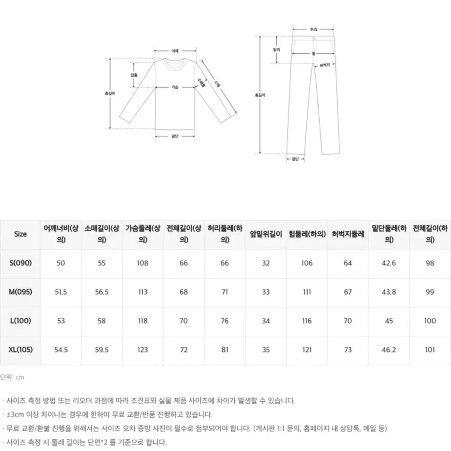 짱구 수면 파자마