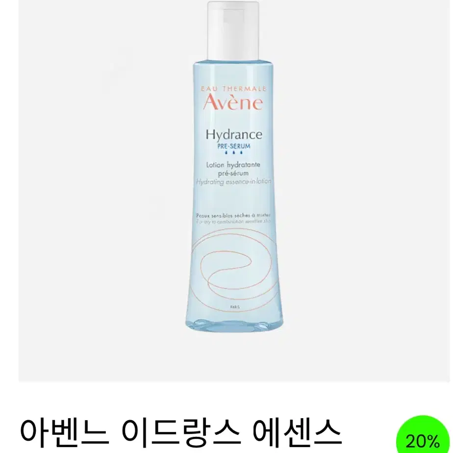 아벤느 에센스 인 로션 200ml