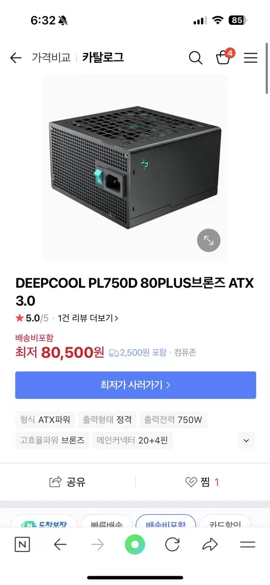 DEEPCOOL PL750D 80PLUS브론즈 ATX3.0