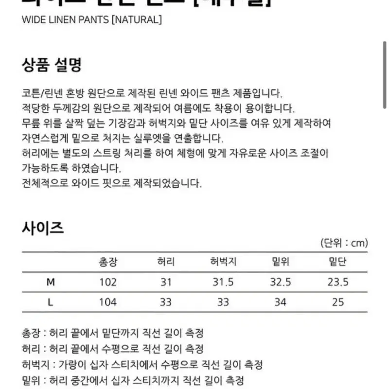 제로 와이드 린넨팬츠 크림