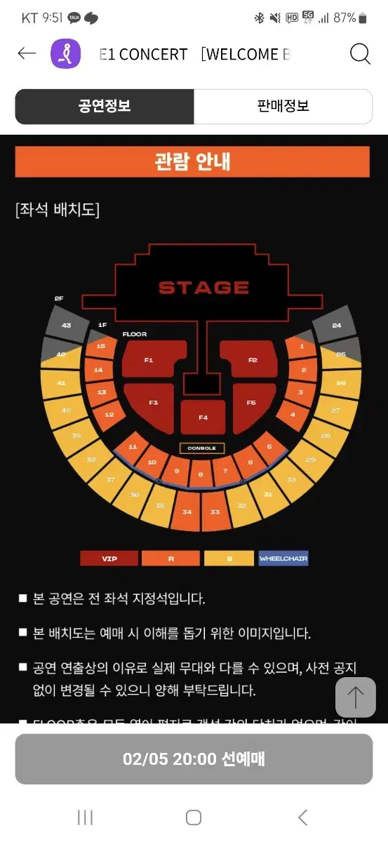 2ne1 콘서트 / 투애니원 콘서트 / 12일 32구역 2층 연석