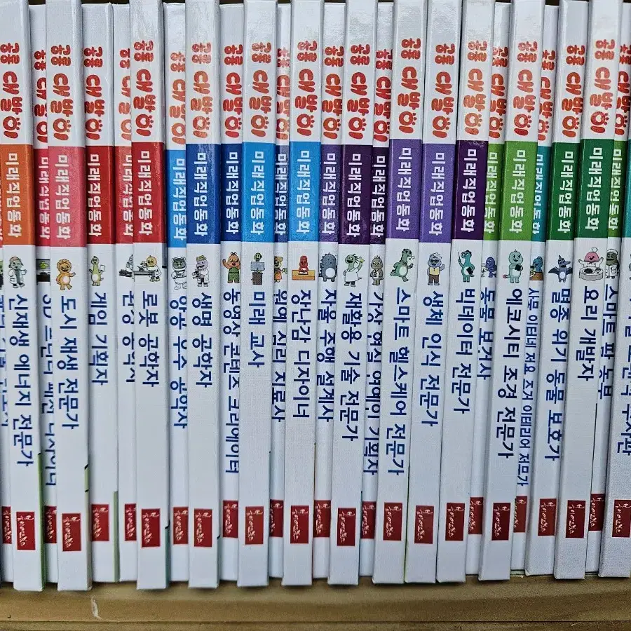 공룡 대발이 미래직업동화(세이펜 호환): 전30권. 새책수준 특A급.