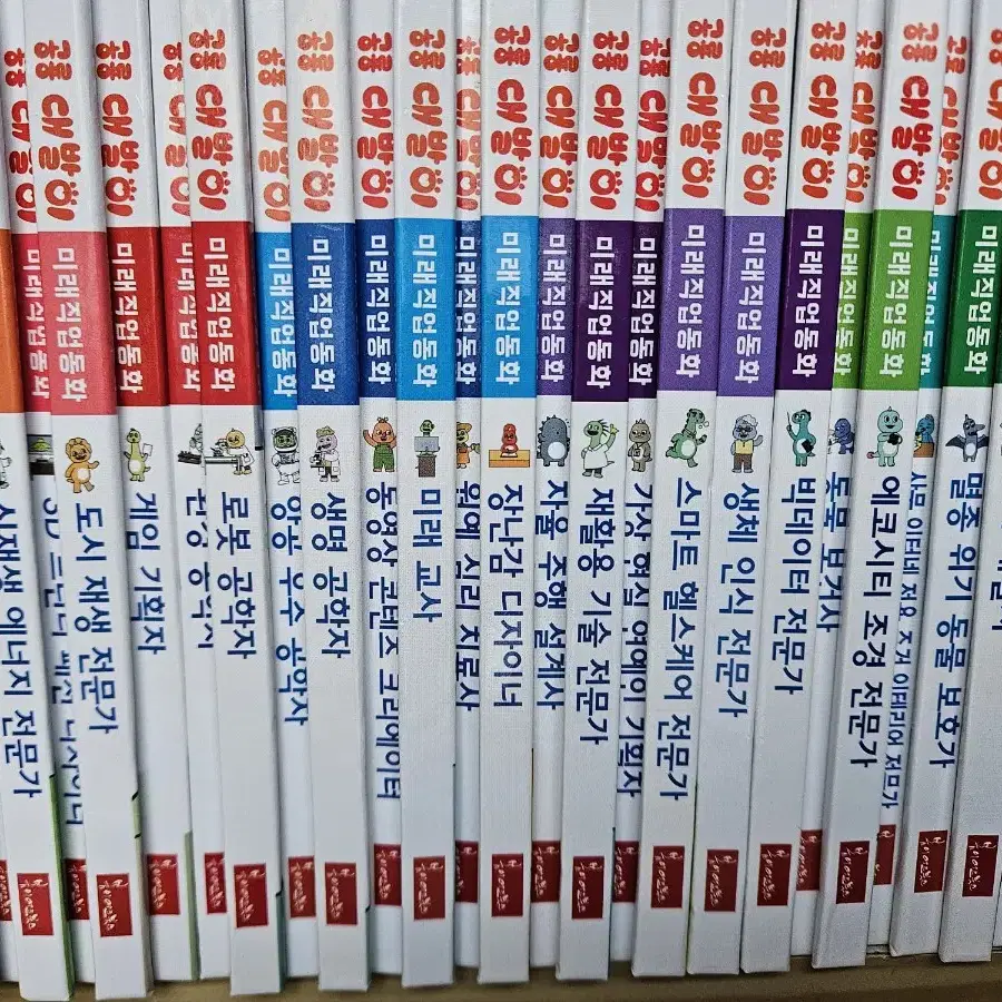 공룡 대발이 미래직업동화(세이펜 호환): 전30권. 새책수준 특A급.